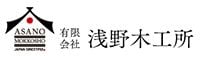ASANO WOOD PLANT