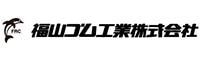 FUKUYAMA RUBBER